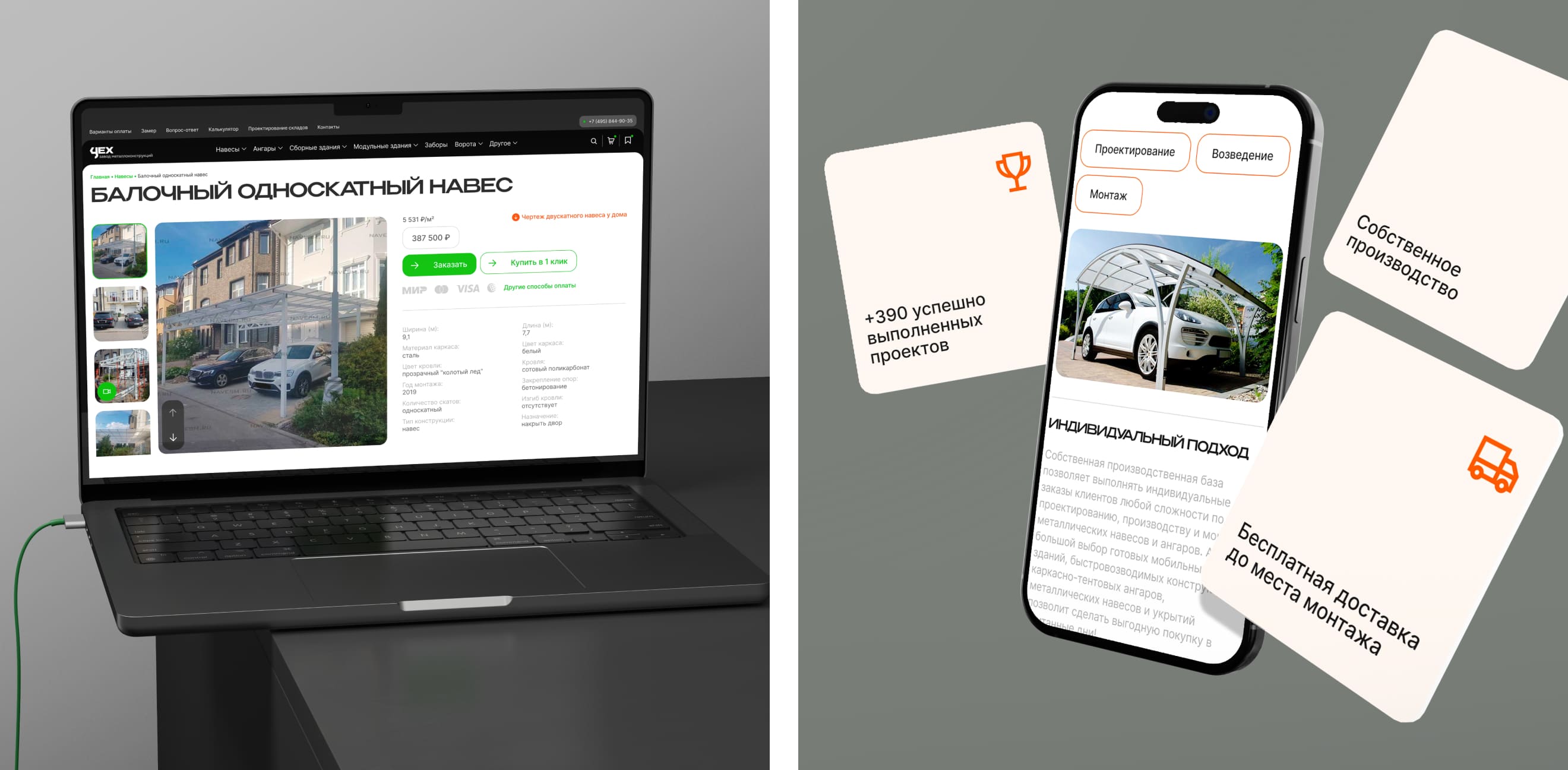 Результаты